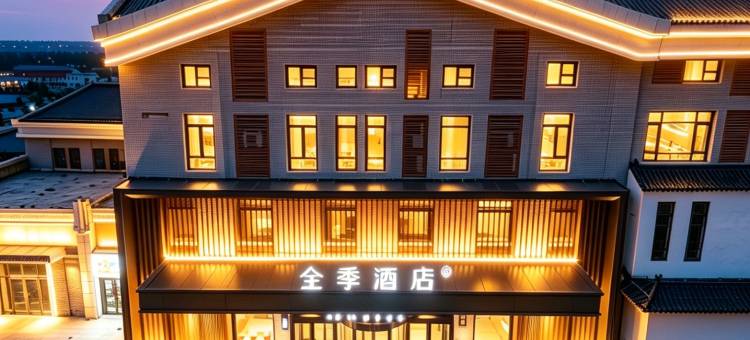 全季酒店(唐山曹妃甸工业区店)图片