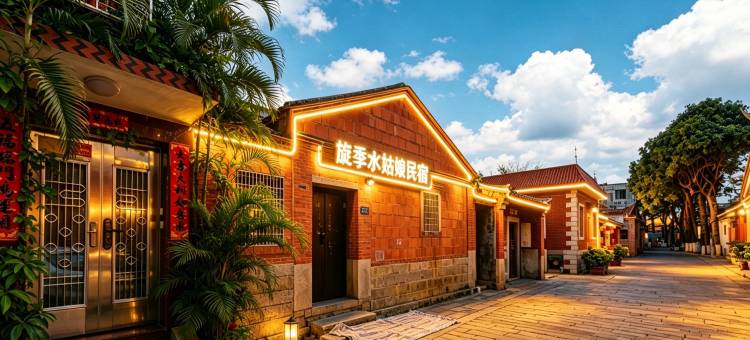 旅季·水姑娘茶艺空间民宿(泉州古城西街店)图片