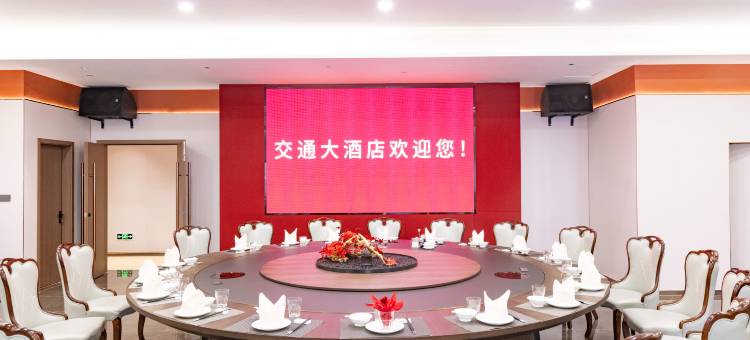 交通大酒店(梅州大埔店)图片