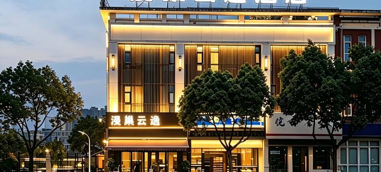 漫巢云逸酒店(阜阳万达广场宝龙广场店)图片
