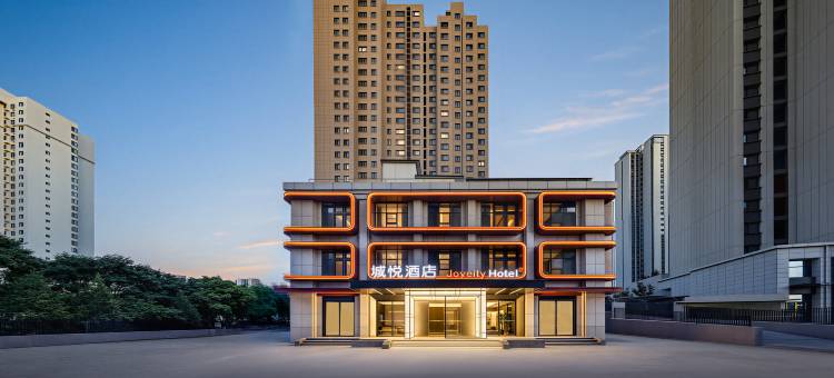 城悦酒店(太原东中环肿瘤医院店)图片
