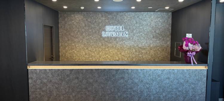 利夫马克斯酒店-徳山站前店(HOTEL  LiVEMAX  Tokuyama　Ekimae)图片