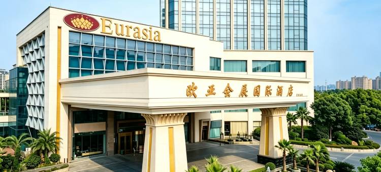 武汉欧亚会展国际酒店图片