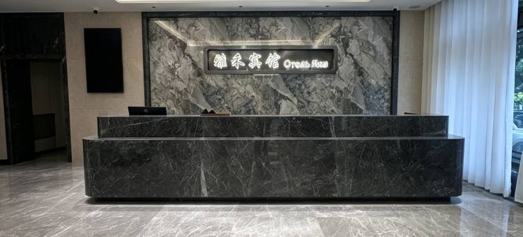 雅禾宾馆图片