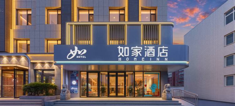 如家酒店(丹东东港黄海大市场店)图片