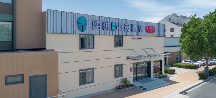 雷神竞界电竞酒店(青岛北站店)图片