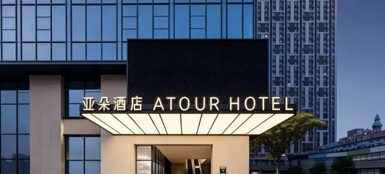 太原居然之家迎泽大街亚朵酒店图片