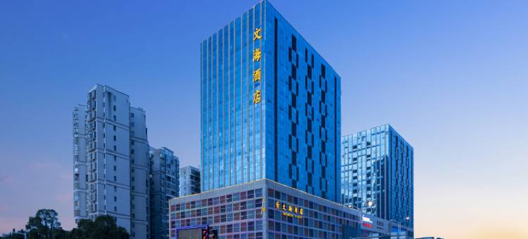 吉安文海酒店图片