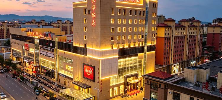 大华饭店(吴忠市同心县团结南街店)图片