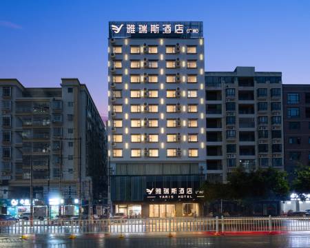 雅瑞斯酒店(廉江市永兴国际城星光夜市美食街店)
