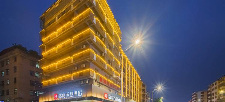 骏怡连锁酒店(梅州市百花洲店)图片