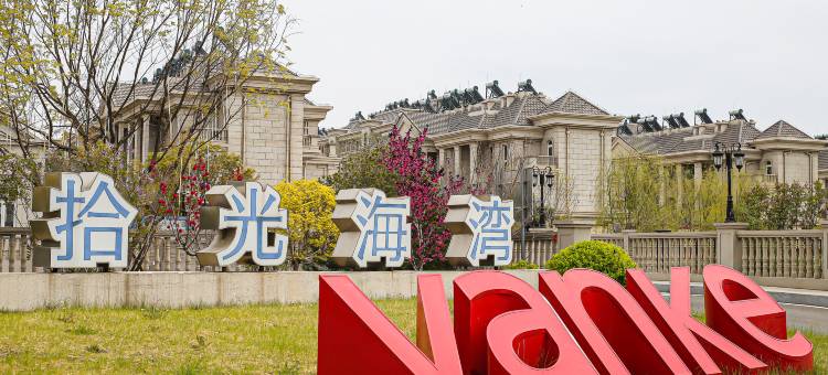 星屿海精品民宿(蔚蓝海岸一杯澜店)图片