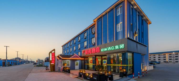 贝壳酒店(南通如东洋口店)图片