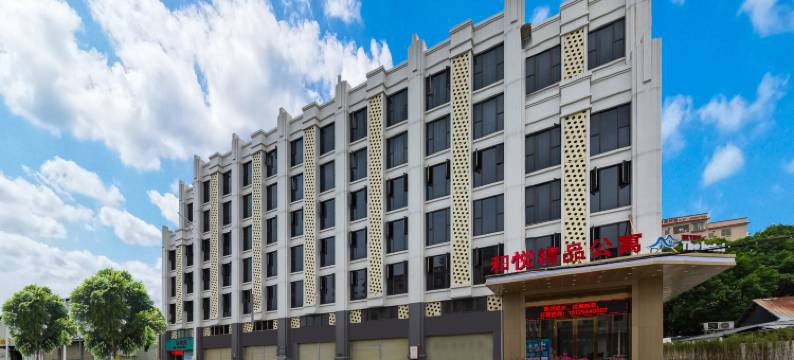 和悦精品公寓图片