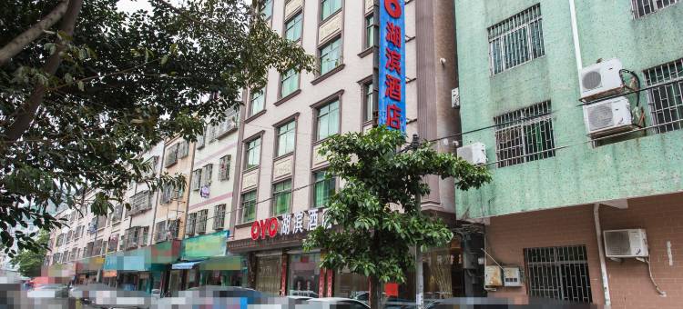 惠州湖滨酒店(水口店)图片