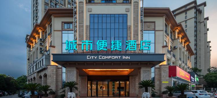 城市便捷酒店(靖江市人民医院店)图片