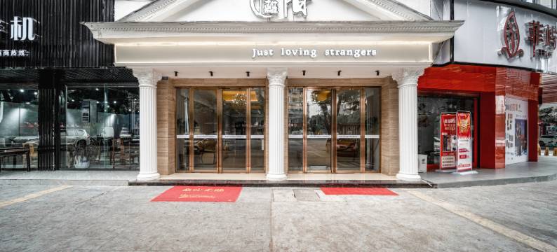 乐山离陌民宿(新大桥店)图片