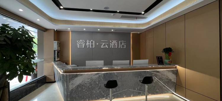 如家睿柏·云酒店(芜湖天门山西路店)图片