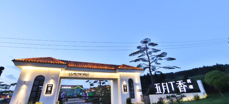 延吉五月丁香民宿村图片