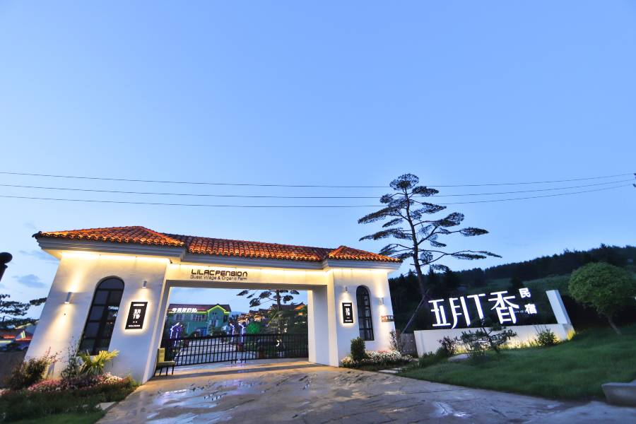 延吉五月丁香民宿村