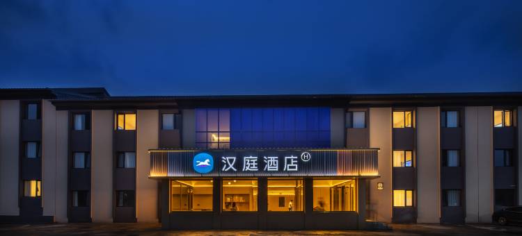 汉庭酒店(乌兰布统景区店)图片