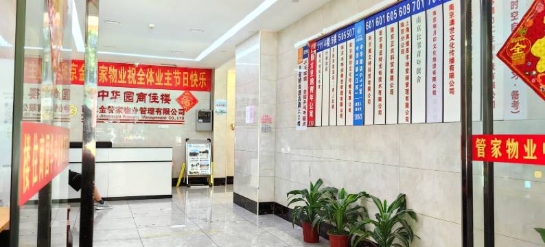 南京星际青年旅舍(夫子庙中华路店)图片