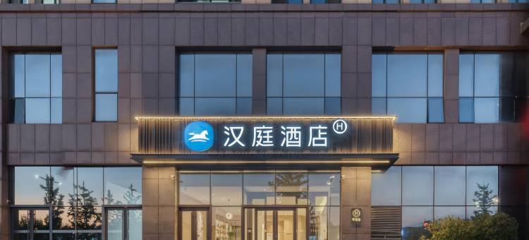 汉庭酒店(潍坊潍州路金宝店)图片