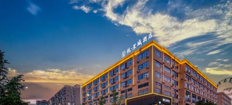 悦·星城酒店(全州南高铁汽车站店)图片
