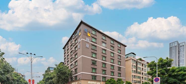 潮漫酒店(广州增城万达广场店)图片