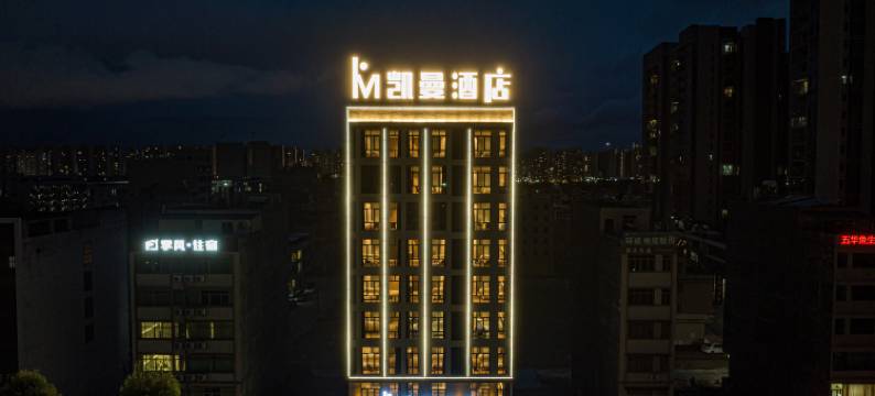 凯曼酒店(大学城店)图片