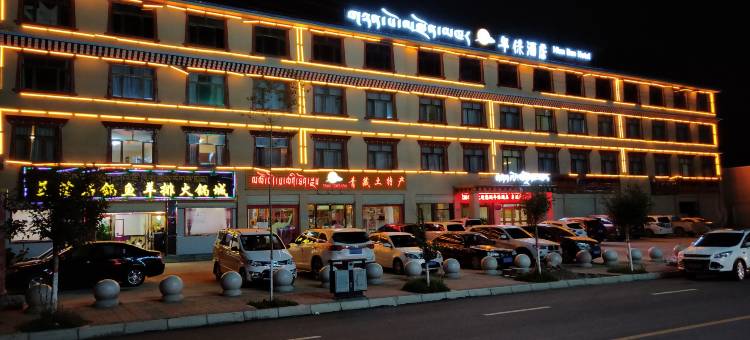 久治年保酒店图片