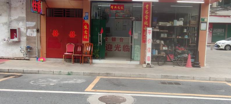 清远湘和旅店图片