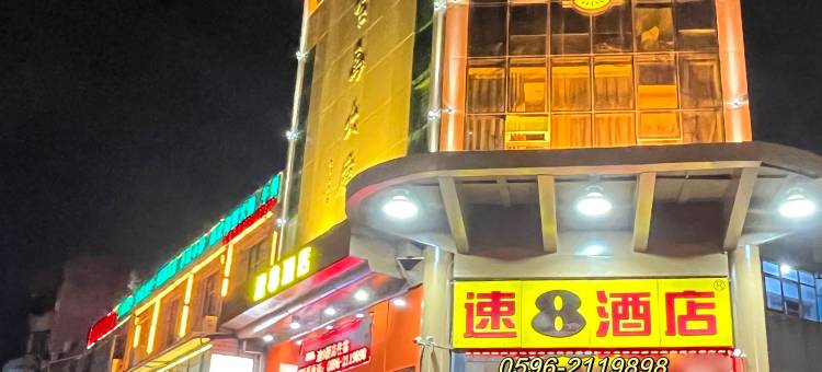 速8酒店(漳州古城腾飞路店)图片