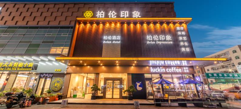 东莞柏伦酒店(中南广场店)图片