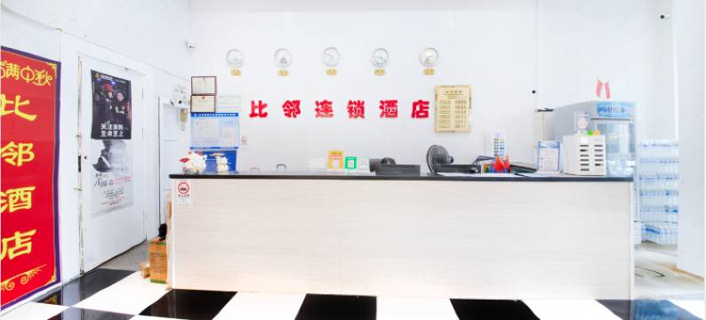 比邻连锁酒店(清晖园华盖路步行街店)图片