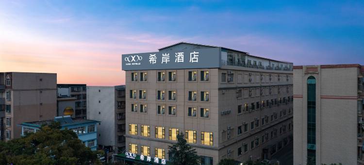 希岸酒店(昆明南屏步行街翠湖店)图片