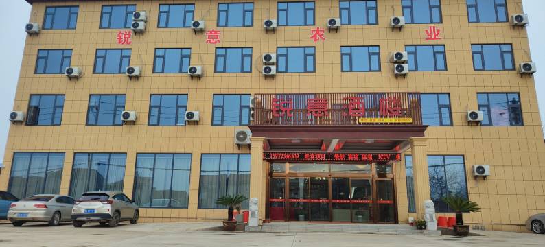 汉川锐意酒楼图片