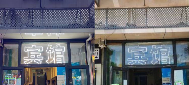 养亿人快捷宾馆(北京吕家营商业街店)图片
