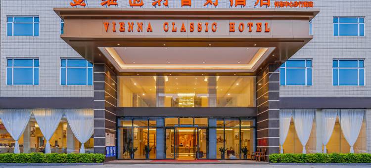 维也纳智好酒店(怀集中心店)图片