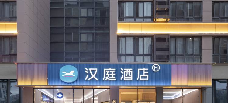 汉庭酒店(泰兴新能源美食广场店)图片