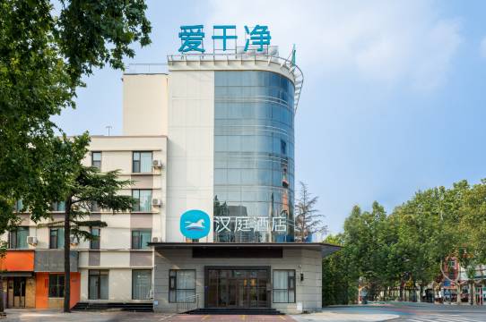 汉庭酒店(枣庄振兴中路店)