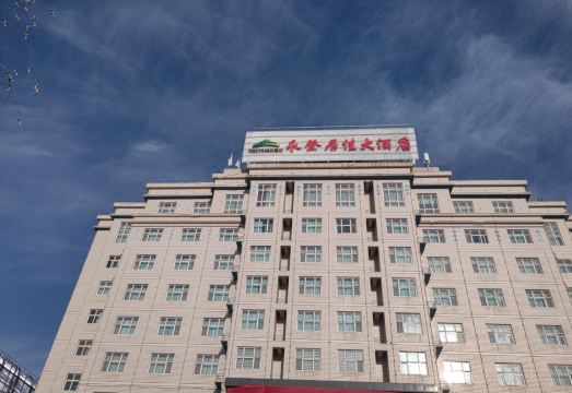 永登居佳大酒店外景图