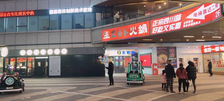 青季酒店MINI(上海宝山天街刘行地铁站店)图片