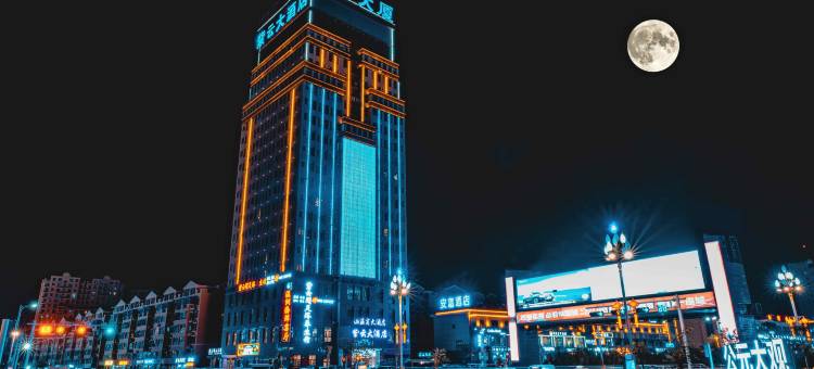 哈密温商大酒店(火车站公元大观店)图片