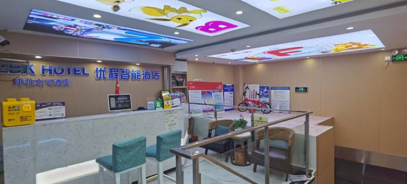 优享智能酒店(武汉市普仁医院武商城市奥莱店)图片