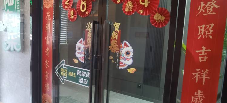 涪陵陆柒柒酒店图片