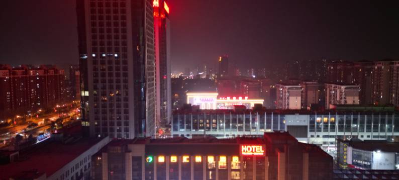 济宁新百汇精品酒店图片