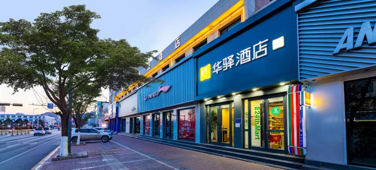 如家华驿酒店(唐山迁西店)图片