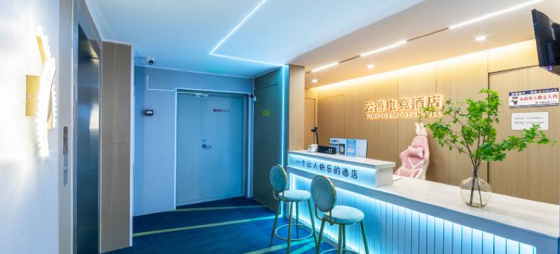 云游电竞酒店(林州市政府店)图片