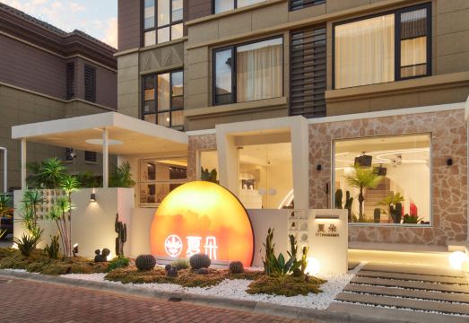 朱家尖夏朵·轻奢度假民宿（观音法界店）